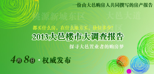 2013ؘд{(dio)ȫİl(f)(D)
