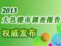 2013ؘд{(dio)(bo)ȫİl(f)(D)