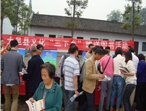 大邑縣開展文化“三下鄉(xiāng)”贈送圖書活動