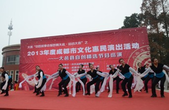 大邑縣2013年年度文化惠民巡演圓滿結(jié)束