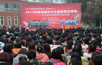 大邑縣2013年年度文化惠民巡演圓滿結(jié)束