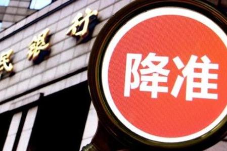央行今日宣布降準(zhǔn)0.5% 間接利好樓市交易或回暖