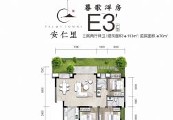 E3҃ɏdl(wi)s113m²,ͥԺees70m²