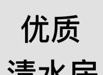 ʥ幫^Ժ6C98ƽ3ˮCR36.8f