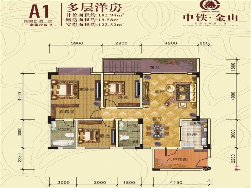 高鐵600米 中鐵金山A1戶型 實(shí)得122.53 套3雙衛(wèi) 有鑰匙1